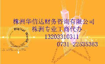 工商注冊與代理記賬一站式服務 志趣網(wǎng)助您高效創(chuàng)業(yè)