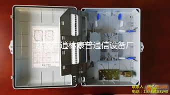 電信款48芯FTTH光纖入戶分纖箱 代理代辦服務全解析